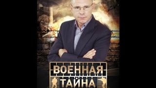 Военная тайна с Игорем Прокопенко (27.09.2014)