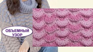 Объемный двухсторонний рельефный узор 555 #Узорыспицами