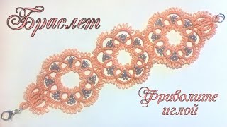 Кружевной браслет фриволите иглой с бисером видео мастер класс для начинающих