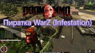 DoomMMO - Новая пиратка WarZ (Infestation: Survivor Stories) 15.06.2014