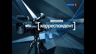 Специальный корреспондент. Террор против своих. Александр Сладков от 19.09.17