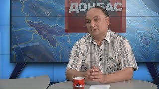 Сергій Бондаренко в студії "ДОНБАС live" від 27.06.18
