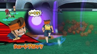 Inazuma Eleven Go Strikers 2013 Raimon Vs Aliea Academy Wii 1080p (Dolphin/Gameplay)
