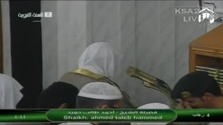 Salat Fajr Madinah par Ahmed Taleb Hameed 03/05/2014