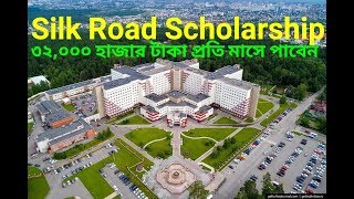 Silk Road Full Free Scholarship Without IELTS,   China