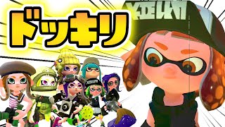 【企画】もしも自分以外の全員が戦ってる途中で急に動かなくなったら野良のプレイヤーはどんな反応をするのだろうか？【スプラトゥーン２】