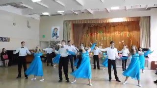 Крымский вальс. 2016. Саки, Крым, Школа №1