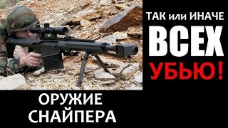 СТАЛКЕР | УБИВАЮ ВСЁ ЧТО ДВИЖЕТСЯ!!! | РЕКЛАМА ОРУЖИЯ