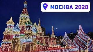 Москва 2020 Путешествие в Рождество Курский вокзал Москва Сити Киевский вокзал