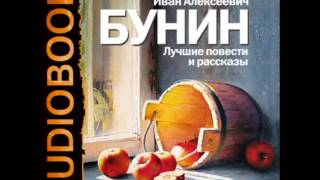 2000848 02 Бунин И.А. Легкое дыхание