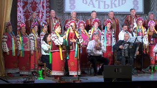 "Моє село", Василь Деркач. Старосільський народний хор. Кролевецькі рушники 2017