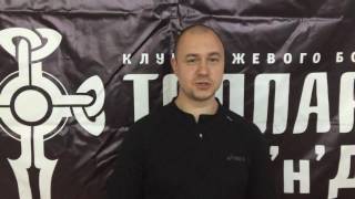 Ножевой бой Толпар. Отзыв 7. Курс повышения квалификации по ножевому бою Толпар