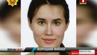 Найдена Анастасия Кошелева. Зона Х