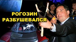 Рогозины снова в центре скандала