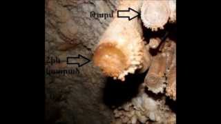 Արջերի քարանձավ - Arjer cave - Armenia - 25.07.2012
