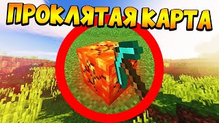 ?Фиксай проходит самую проклятую карту в майнкрафт