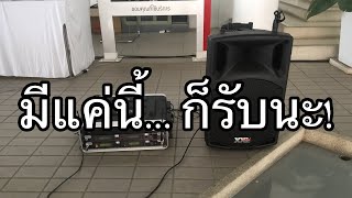 VLOG EP327 จะเป็นผู้เชี่ยวชาญ อย่าได้ดูถูกงานเล็ก!