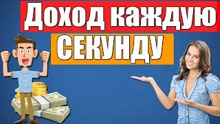 LOTOOK - Получай доход каждую секунду !