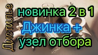 ?Супер джин корзина ⚡?⚡2 в 1!!!?