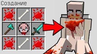 КАК СКРАФТИТЬ SCP-096 СКРОМНИК в Майнкрафт Нубик играет minecraft троллинг нуба Мультик SCP МОНСТЕР