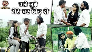 चलो मुझे मेरे घर छोड़ दो || B For Bakwas || Indian Prank || Avrpranktv Funny Entertainment