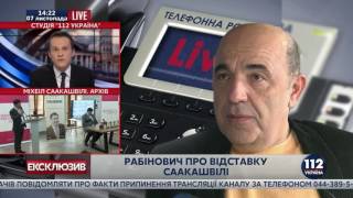 Рабинович об отставке главы Одесской ОГА: «Это «день освобождения Одессы» от Саакашвили»