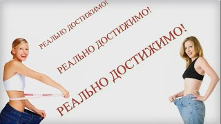 Клуб Стройняшки Виктор Тетюк