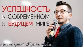 Про успешность, будущее, эффективные команды и цифровую гигиену. А.В. Курпатов, 15.12.2019