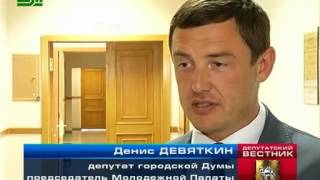 Депутатский вестник 2.08.2012