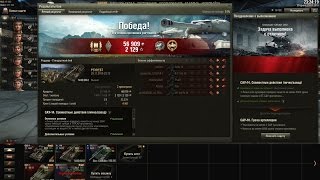 ЛБЗ объект 260 САУ-14. Совместные действия (лично/взвод) на САУ M40/M43 Мастер