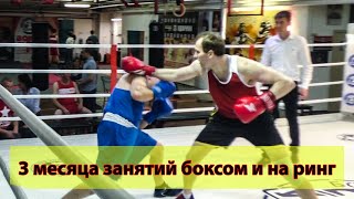 Боксер понял что у него проблемы, едва начался 2 раунд.