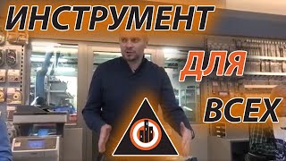 Новинка от ВOSCH 2020 ✅Инструмент 21 века он сам отправит заявку на ремонт