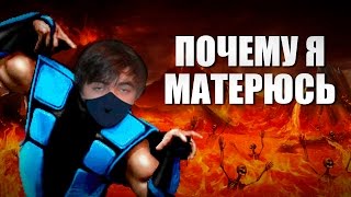 ПОЧЕМУ Я МАТЕРЮСЬ
