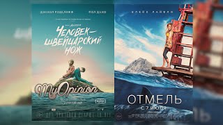 MyOpinion | Отмель и Человек-Швейцарский Нож