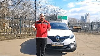 Рено Каптюр. Он сломал мой шаблон.