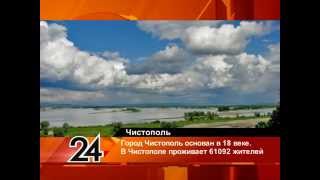 Просторы родного края - Чистополь