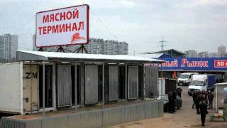Мясной терминал на Мытищинской ярмарке