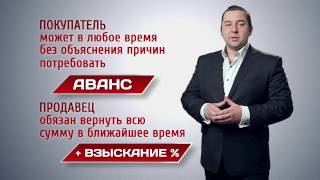 Задаток при покупке квартиры или аванс? ЧТО ВЫБРАТЬ???Совет от практикующего риэлтора