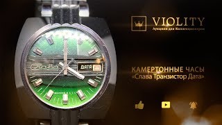 Уникальный лот: камертонные часы "Слава". Аукцион Виолити 0+