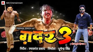 GADAR 3 _( ग़दर 3 ) | Pawan Singh | New Bhojpuri Superhit Blockbuster Movie 2019