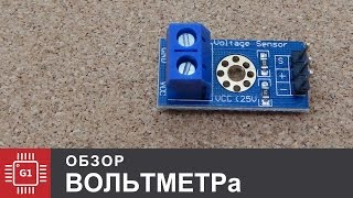 Вольтметр на ардуино