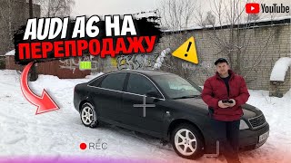 AUDI A6 по цене ПРИОРЫ