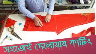 Salwar Cutting In Bangla  || এক ছাটা সালোয়ার কাটিং || Simple Way to Salwar Cutting