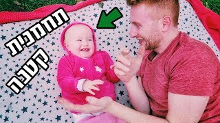 היא עושה את זה בכוונה??? | LifebyVicka