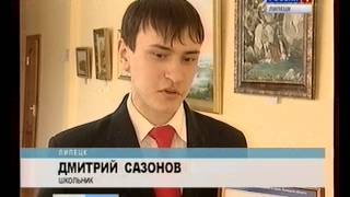 В Липецкой области наградили юных изобретателей