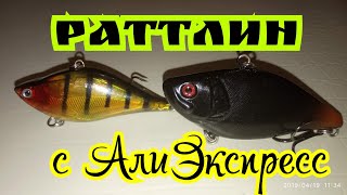 Ратлин с Алиэкспресс. Ратлины на щуку, судака. Лунинецкий рай!
