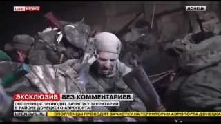 10.10.2014 ВИДЕО БОЯ ОПОЛЧЕНЦЕВ ЗА АЭРОПОРТ ДОНЕЦКА.РЕАЛЬНО