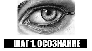 ✓ Шаг 1. Осознание. Курс Молодого Бойца Неплательщика Кредитов | Как не платить кредит