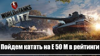 Определяем ветку для прокачки wot blitz стрим