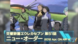 Eureka Seven: Astral Ocean Hybrid Pack - TGS 2012: Japanese Trailer